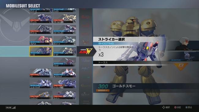 gundam_versus_bp (4).jpg